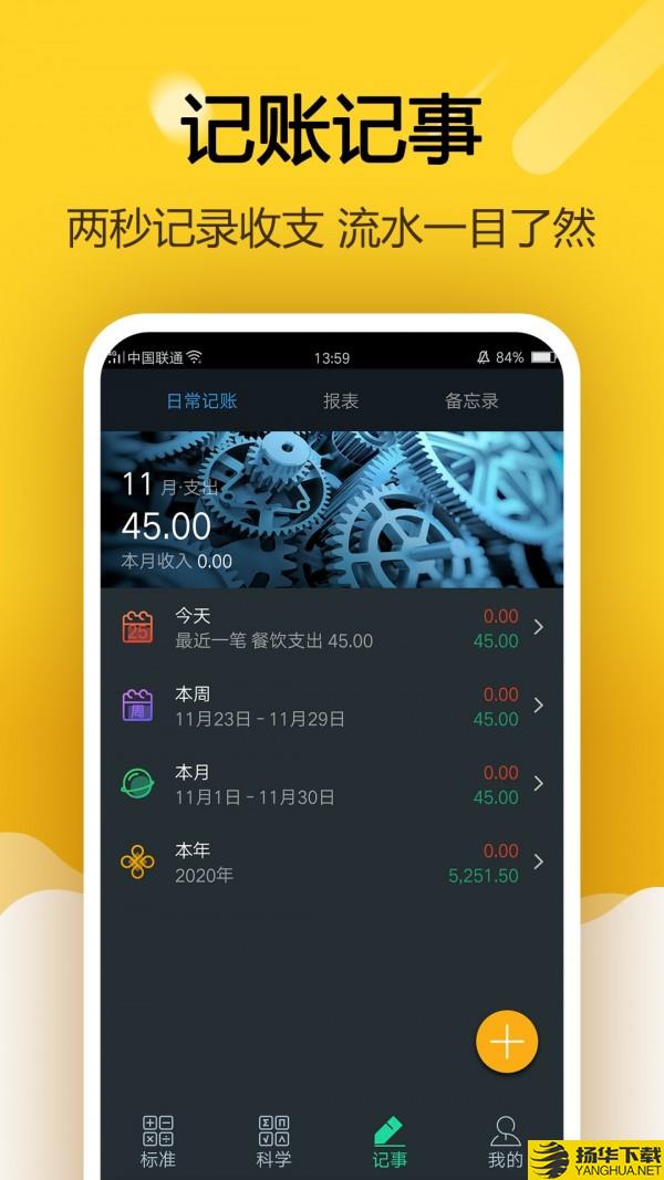 指尖计算器下载最新版（暂无下载）_指尖计算器app免费下载安装