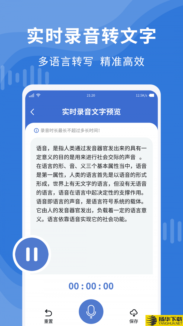 录音转文字录音宝下载最新版（暂无下载）_录音转文字录音宝app免费下载安装