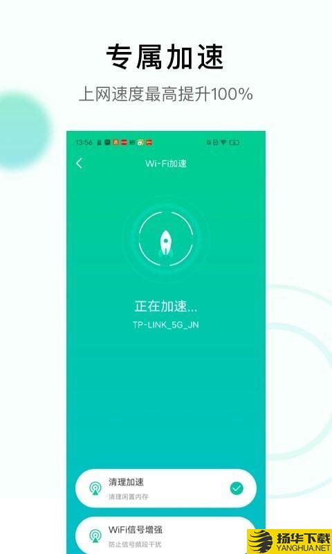 极速WiFi神器下载最新版（暂无下载）_极速WiFi神器app免费下载安装