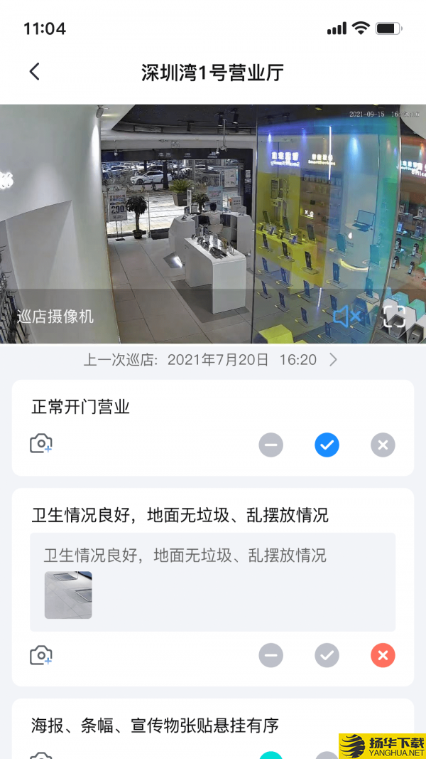 和苗智慧厅店