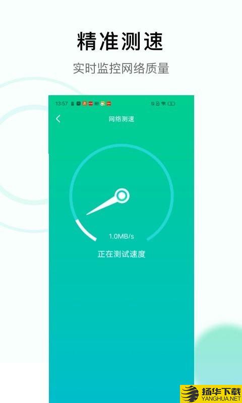 极速WiFi神器下载最新版（暂无下载）_极速WiFi神器app免费下载安装