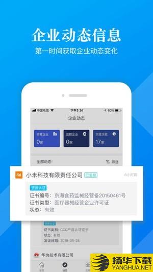 啓信寶企業版pro