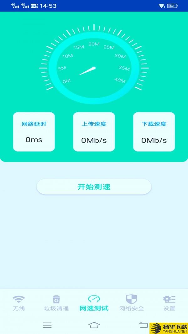 小白貓隨身wifi