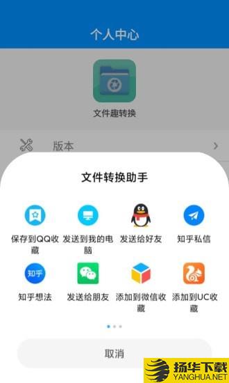 文件趣转换下载最新版（暂无下载）_文件趣转换app免费下载安装