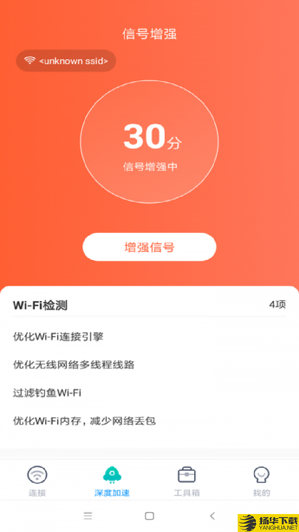 WiFi畅联下载最新版（暂无下载）_WiFi畅联app免费下载安装