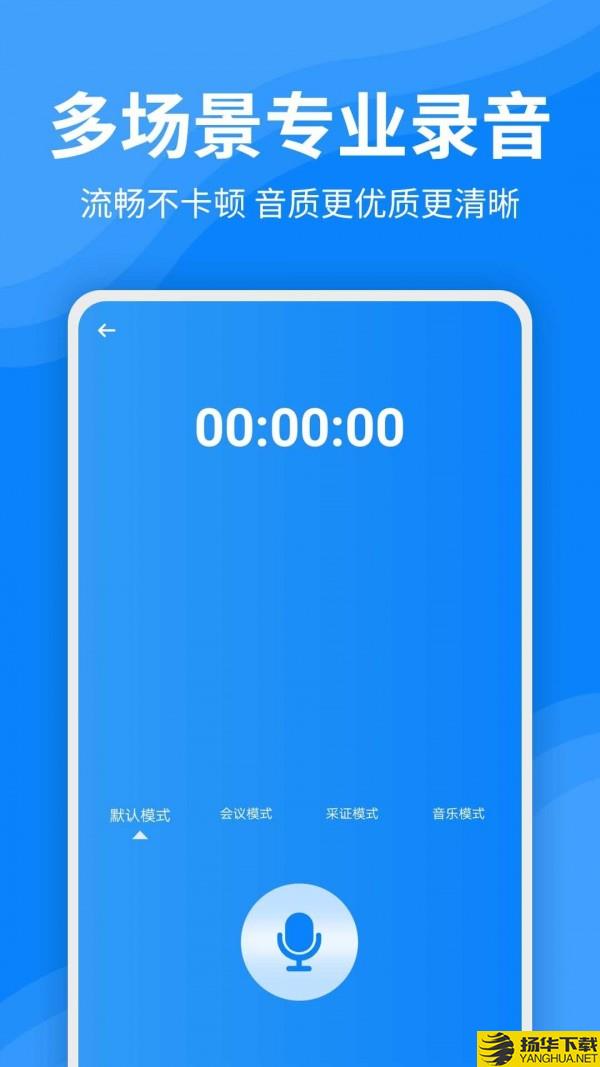 录音文字转换器下载最新版（暂无下载）_录音文字转换器app免费下载安装