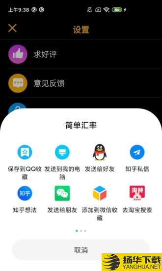 易换算下载最新版（暂无下载）_易换算app免费下载安装