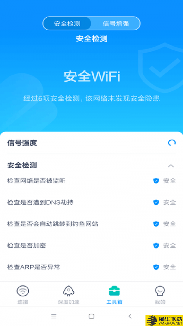 WiFi畅联下载最新版（暂无下载）_WiFi畅联app免费下载安装