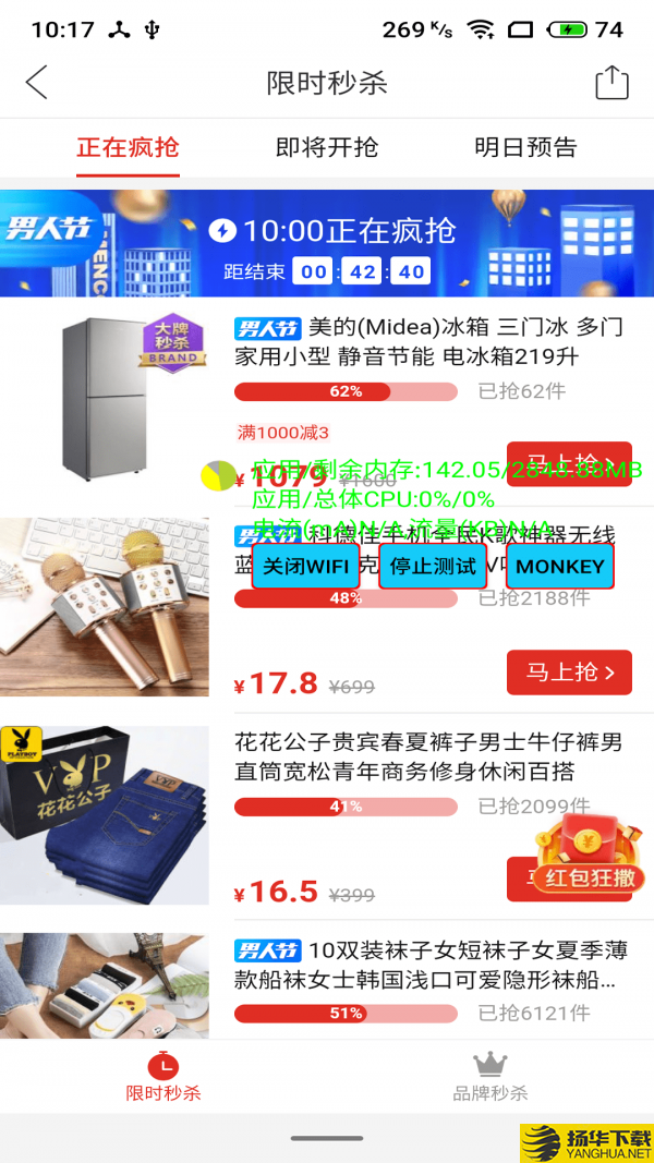 APP性能测试工具下载最新版（暂无下载）_APP性能测试工具app免费下载安装