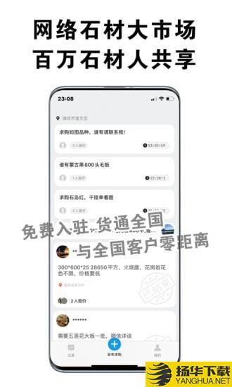 易石宝下载最新版（暂无下载）_易石宝app免费下载安装