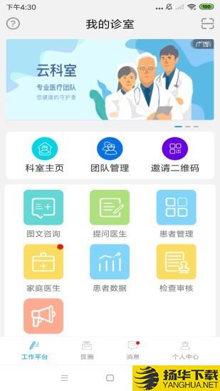 众康医生下载最新版_众康医生app免费下载安装