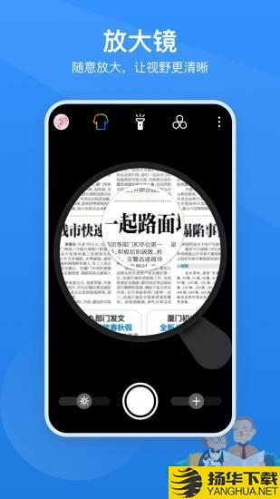 读屏放大镜下载最新版（暂无下载）_读屏放大镜app免费下载安装