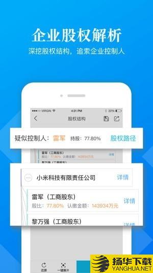 啓信寶企業版app下載