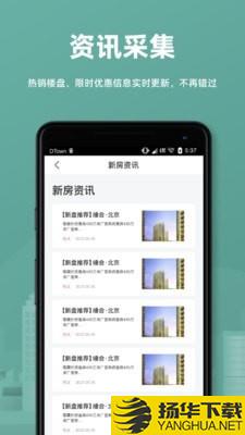 万房惠下载最新版（暂无下载）_万房惠app免费下载安装