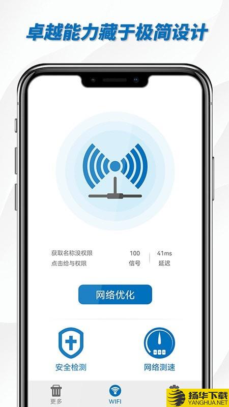 一键WiFi助手下载最新版（暂无下载）_一键WiFi助手app免费下载安装