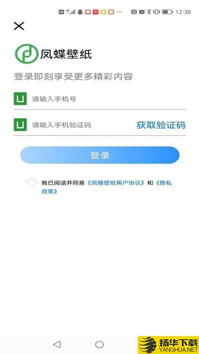 凤蝶壁纸下载最新版（暂无下载）_凤蝶壁纸app免费下载安装