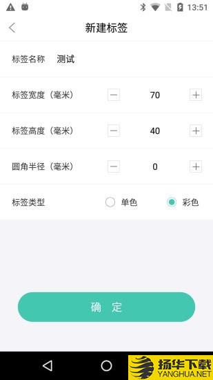 e标签下载最新版（暂无下载）_e标签app免费下载安装