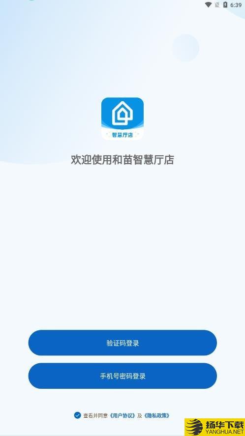 和苗智慧厅店