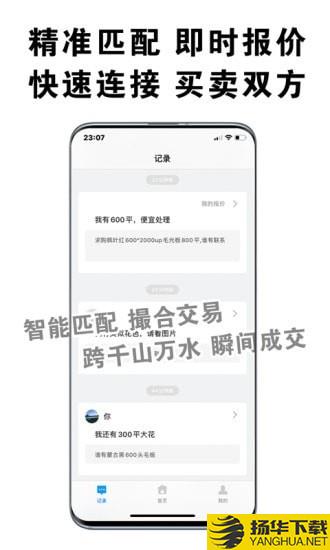 易石宝下载最新版（暂无下载）_易石宝app免费下载安装