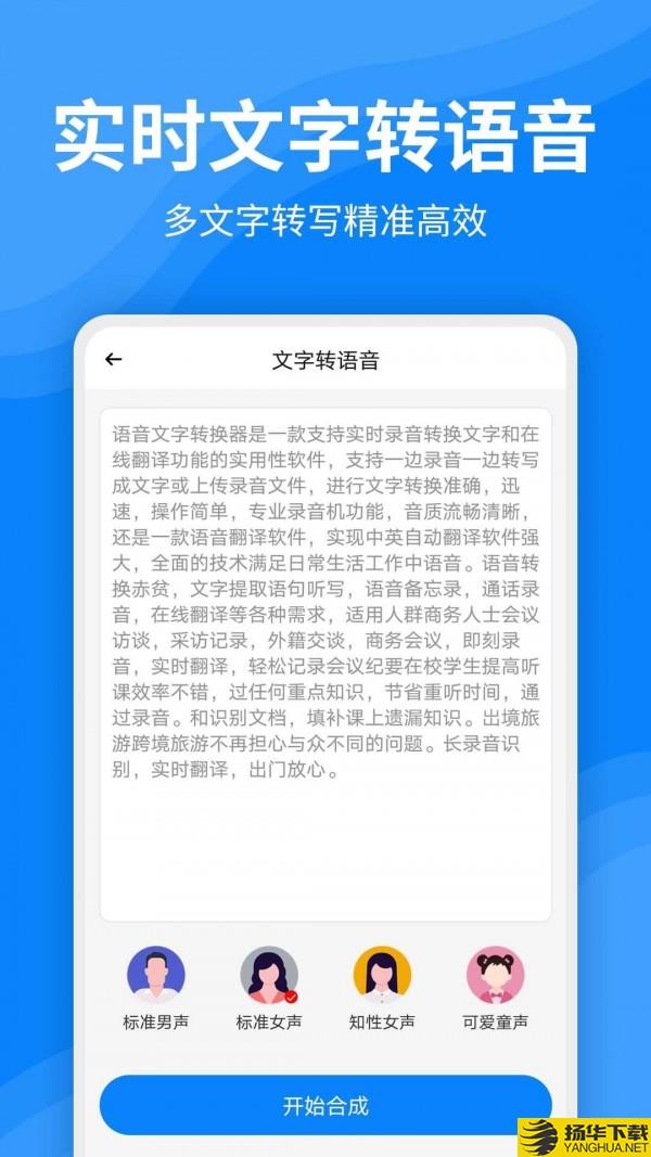 录音文字转换器下载最新版（暂无下载）_录音文字转换器app免费下载安装