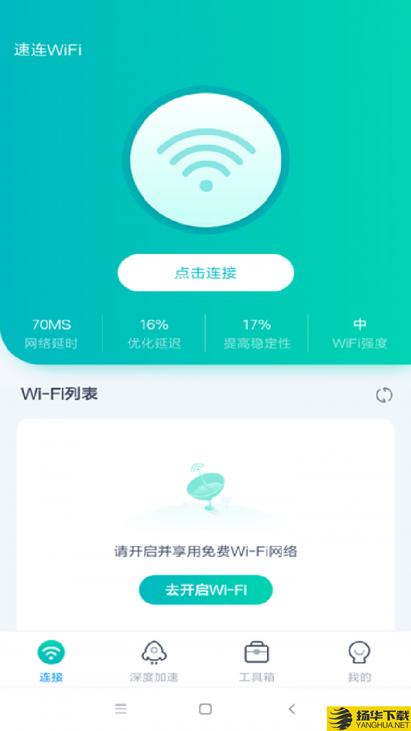 WiFi暢聯