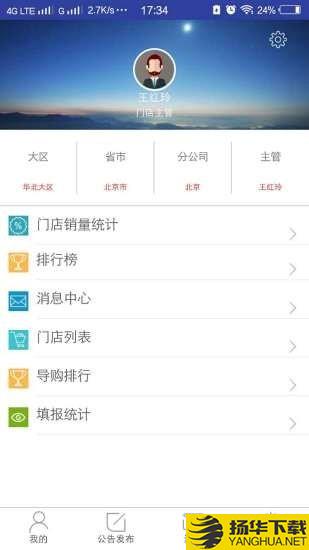 倍壳销管通下载最新版（暂无下载）_倍壳销管通app免费下载安装