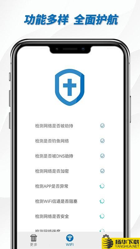 一键WiFi助手下载最新版（暂无下载）_一键WiFi助手app免费下载安装