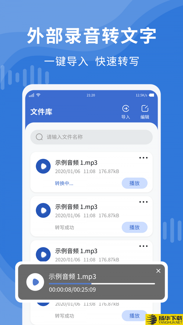 录音转文字录音宝下载最新版（暂无下载）_录音转文字录音宝app免费下载安装