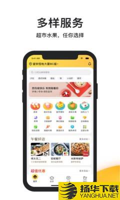 饭团网下载最新版（暂无下载）_饭团网app免费下载安装