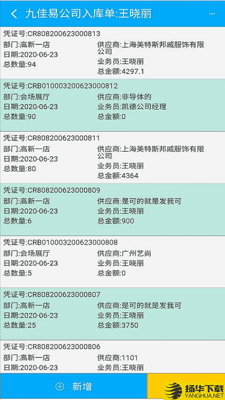 易码通下载最新版（暂无下载）_易码通app免费下载安装