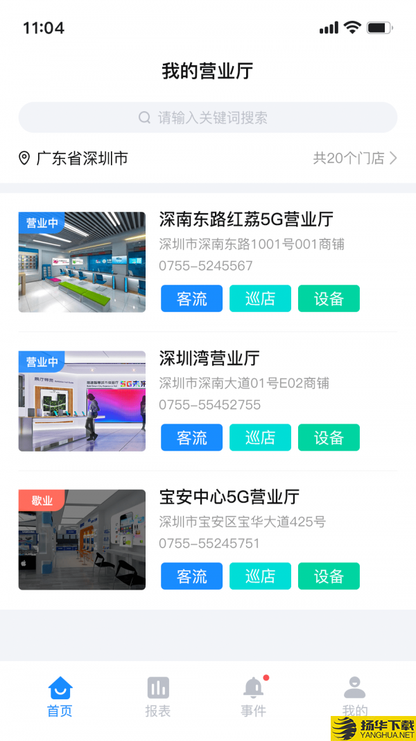 和苗智慧厅店