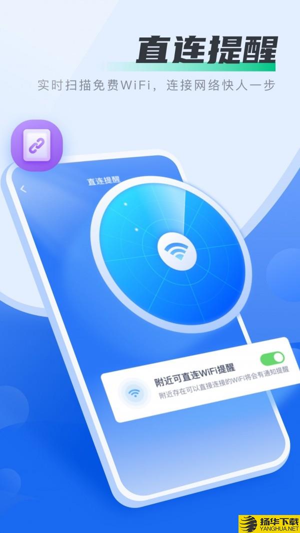 好多wifi下载最新版（暂无下载）_好多wifiapp免费下载安装