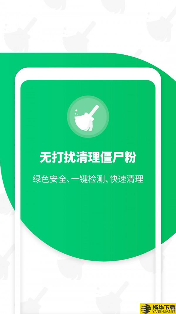 免打扰清理僵尸粉下载最新版（暂无下载）_免打扰清理僵尸粉app免费下载安装