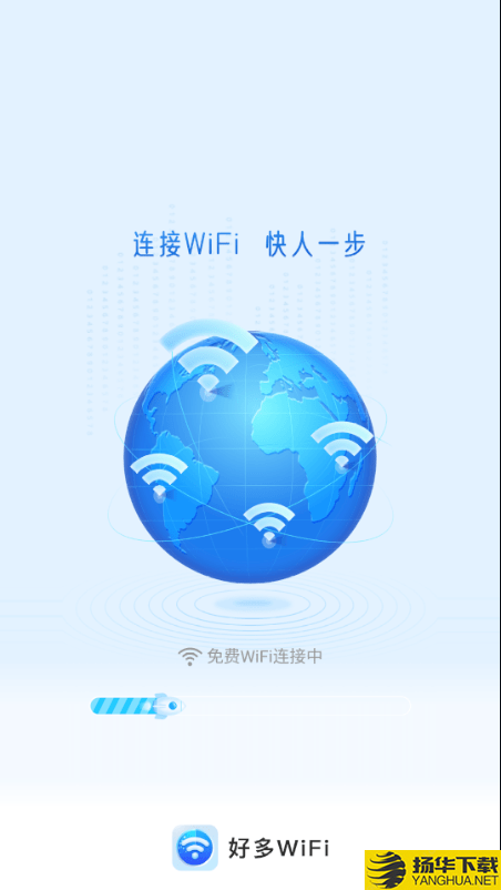 好多wifi