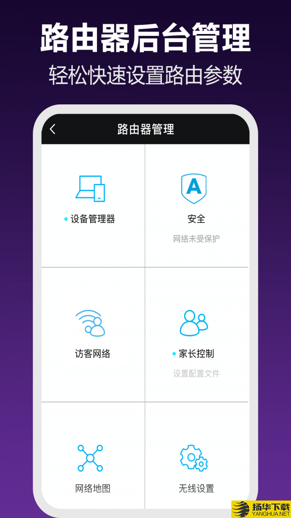 万能路由器钥匙下载最新版（暂无下载）_万能路由器钥匙app免费下载安装
