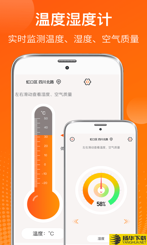 天气温度计下载最新版（暂无下载）_天气温度计app免费下载安装