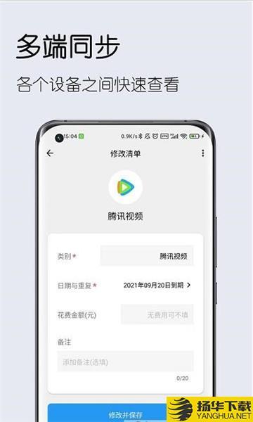 到期清单下载最新版（暂无下载）_到期清单app免费下载安装