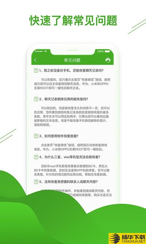 维塔聊天恢复助手下载最新版（暂无下载）_维塔聊天恢复助手app免费下载安装