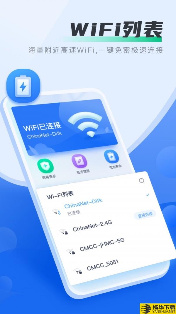 好多wifi下载最新版（暂无下载）_好多wifiapp免费下载安装