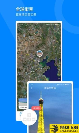 世界高清街景地图下载最新版（暂无下载）_世界高清街景地图app免费下载安装