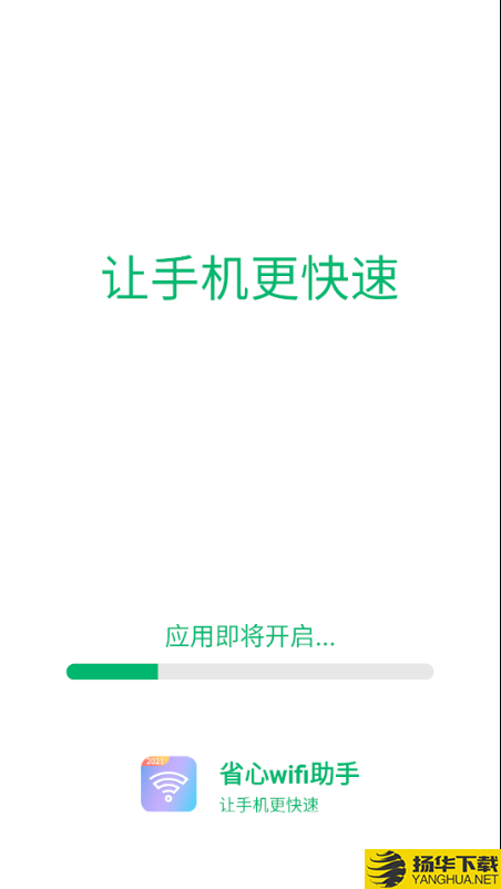 省心wifi助手下载最新版（暂无下载）_省心wifi助手app免费下载安装