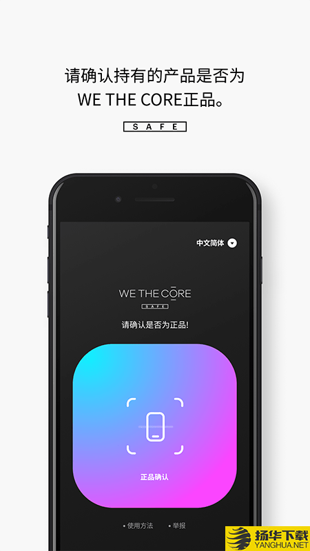 WetheCoreSafe下载最新版（暂无下载）_WetheCoreSafeapp免费下载安装