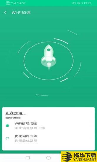飞翔WiFi大师下载最新版（暂无下载）_飞翔WiFi大师app免费下载安装