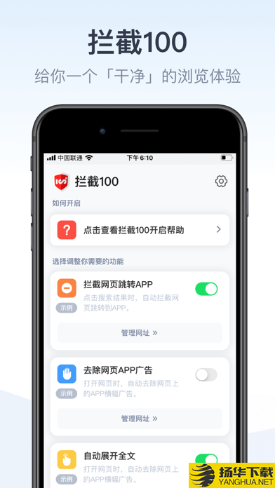 拦截100下载最新版（暂无下载）_拦截100app免费下载安装