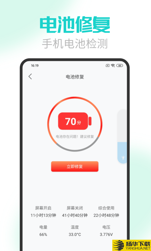 手机电池医生极速版下载最新版（暂无下载）_手机电池医生极速版app免费下载安装