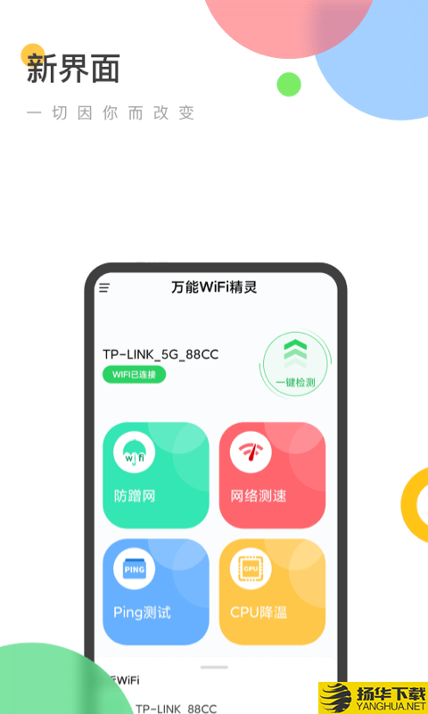 万能WiFi精灵下载最新版（暂无下载）_万能WiFi精灵app免费下载安装