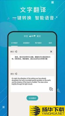 英语天天翻译下载最新版（暂无下载）_英语天天翻译app免费下载安装