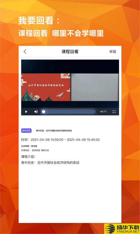 亿云校下载最新版（暂无下载）_亿云校app免费下载安装