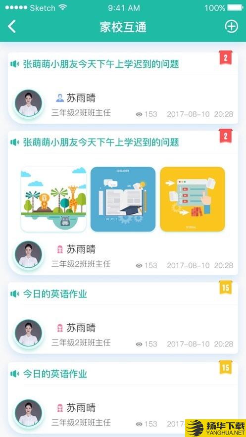 锦晖小学下载最新版（暂无下载）_锦晖小学app免费下载安装