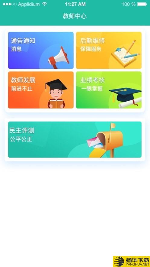 锦晖小学下载最新版（暂无下载）_锦晖小学app免费下载安装